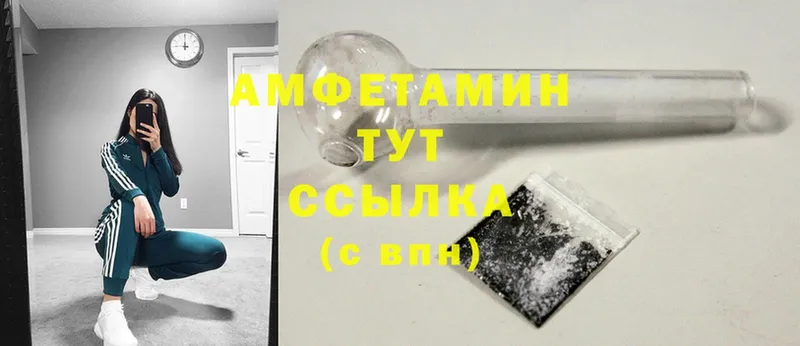 купить наркотик  blacksprut как войти  Amphetamine 97%  Еманжелинск 