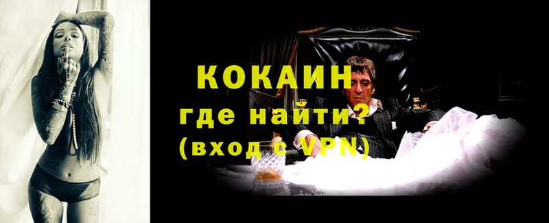 закладка  Еманжелинск  Cocaine 97% 