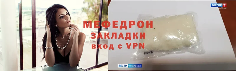 МЕФ mephedrone  Еманжелинск 