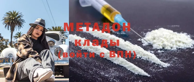 OMG   Еманжелинск  МЕТАДОН methadone 